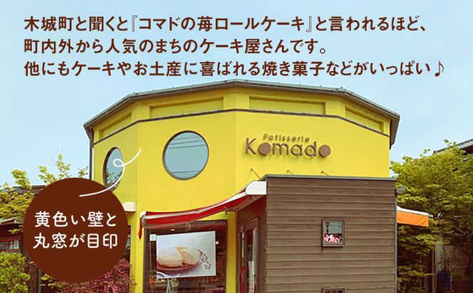 木城町　パティスリーコマドの商品券　3,000円分　K12_0014