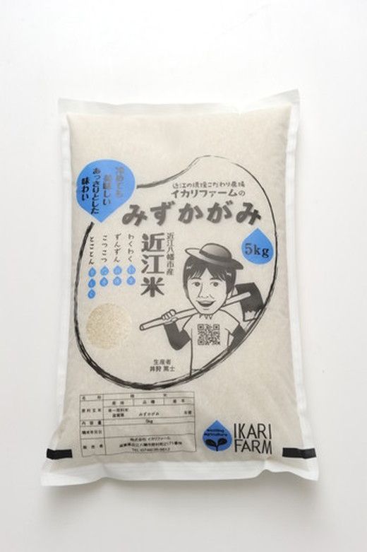 【5年産】冷めても美味しいあっさりとした味わい「みずかがみ」白米【5㎏】【C014SM1】