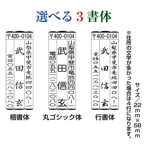 風雅印　自動住所判　BW-1