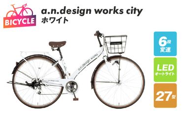 099X237 a.n.design works city 27 ホワイト