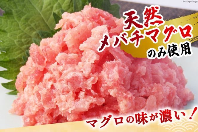 【CF02】天然まぐろ ネギトロ 計1kg（200g×5パック）小分け [臼福本店 宮城県 気仙沼市 20563127] ネギトロ ねぎとろ マグロ 鮪 まぐろ まぐろたたき マグロたたき 刺身 冷凍 国産 個包装 メバチマグロ