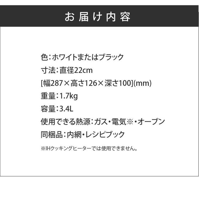無水調理鍋　Leggiero(レジェロ) 22cm「ホワイト」[079R02-01]