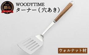 H8-142 WOODY TIME ターナー穴あき