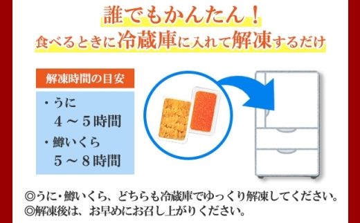 2499. 雲丹 100g 鱒いくら醤油漬け 100g×2個 うに ウニ チリ産 冷凍 いくら イクラ ます マス いくら醤油 お取り寄せ 魚卵 海鮮丼 二色丼 海鮮 寿司 送料無料 北海道 弟子屈町