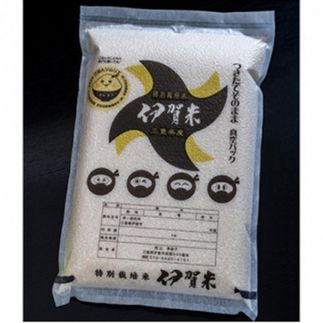 特別栽培米 伊賀米みえのゆめ 真空パック 5kg