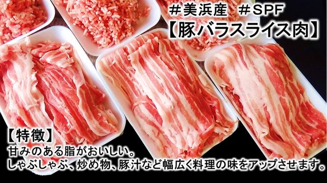 ブランド豚【 3キロ超え!】【小分け】がうれしい【SPF豚】の【恋美豚】セット ※北海道・沖縄・離島の方は量が異なりますので、下記内容量欄で確認してください。