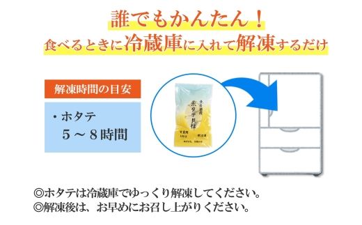 3367. ホタテ 貝柱 100g×3袋 計300g 山わさび醤油漬け 1瓶 ほたて ホタテ 帆立 小分け 玉冷 お刺身 薬味 辛味 調味料 ワサビ 山葵 ホースラディッシュ おかず おつまみ 送料無料 北海道 弟子屈町