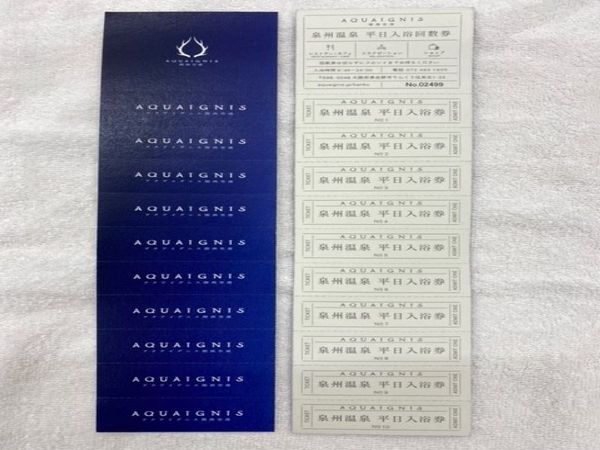 020C209 「アクアイグニス 関西空港」平日入浴回数券（10枚綴り×1冊）