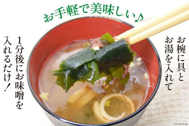 【お手軽簡単！】三陸漁師のわかめ汁 1袋4食×2セット [カネダイ 宮城県 気仙沼市 20565364] 海藻 味噌汁 ワカメ わかめ インスタント お味噌汁 簡単