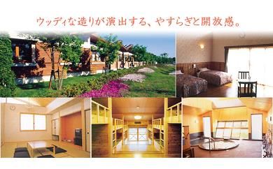 A-65　三木ホースランドパーク宿泊利用券