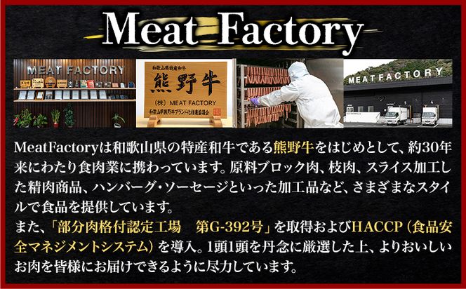 熊野牛 すき焼き しゃぶしゃぶ ローススライス 500g 粉山椒付き 澤株式会社(Meat Factory)《90日以内に出荷予定(土日祝除く)》和歌山県 日高町 送料無料 牛肉 肉 ロース スライス---wsh_fswkkssr_90d_22_29000_500g---