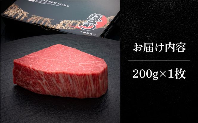 ＼超希少部位！ダイヤモンドカット／ 極厚 シャトーブリアン ステーキ 博多和牛 ヒレ 200g × 1枚《築上町》【久田精肉店】 40000円 4万円 [ABCL023]