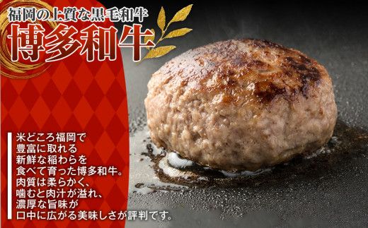 お肉屋さんの手ごね特上ハンバーグ/博多和牛入り