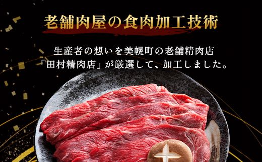 【田村精肉店】北海道産ブランド牛の赤身2kg(スライス1600g・切り落とし400g)【配送不可地域：離島】 BHRJ020