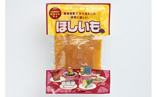 セメント屋さんの干し芋 125g×5袋【茨城県産の紅はるかを使用】循環型農業から生まれた環境に優しい干し芋