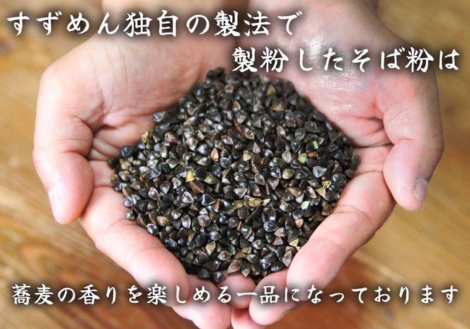 [やいたブランド認定] プロ御用達の味！自然の風味が香る本格自家製そば粉1kg×2袋、そばがき用そば粉1袋200g｜蕎麦粉 そば ソバ 蕎麦 麺 自家製粉 