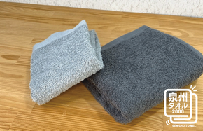W079 ナチュレル グレー系セットＡ（フェイス・ハンド各1枚） お試し泉州タオル【泉州タオル 国産 吸水 普段使い 無地 シンプル 日用品 家族 ファミリー】