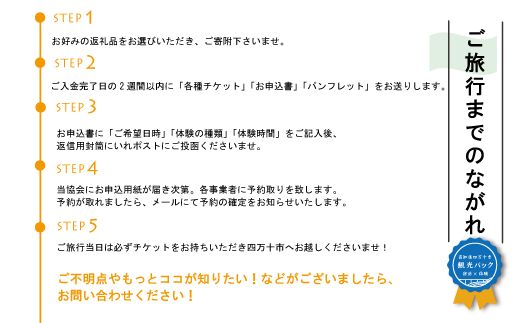 23-461．【四万十市観光パック・大人1名様】新ロイヤルホテル四万十（1泊朝食付）とカヌー半日コースのセット