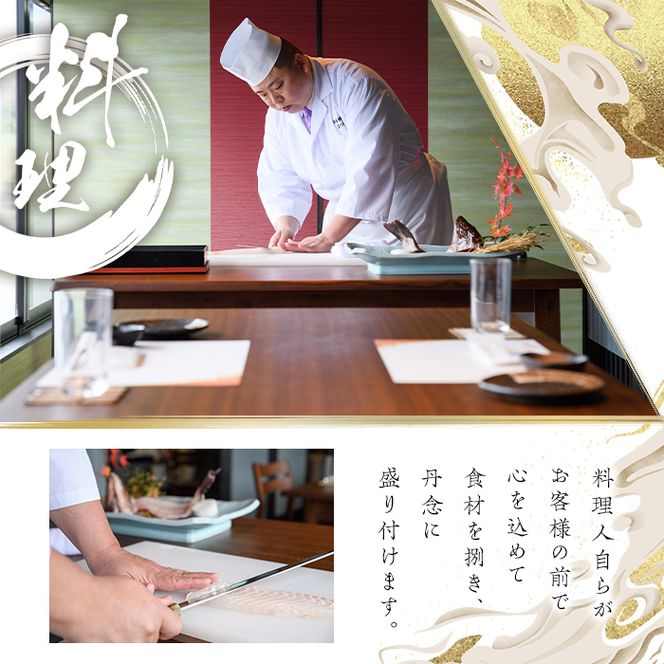 活け造りコース食事券(2名分) 食事券 活け造り 個室 天然魚 料理 日本料理 漁師の店 コース料理 魚介類 チケット 海鮮 海の幸 ディナー ランチ お食事券 予約制 【日本料理まつき】akn022-01