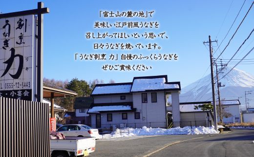 うなぎ割烹 力「職人手焼き蒲焼＆白焼き」セット１４０ｇ FDB003