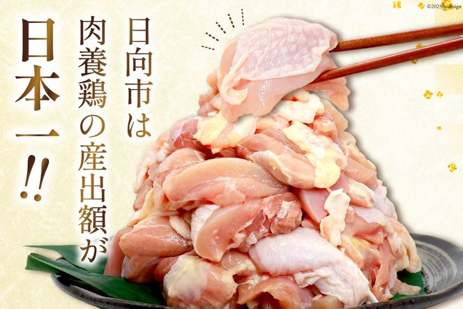鶏肉 若鶏 小分け もも カット 冷凍 宮崎産 300g×8 計2.4kg