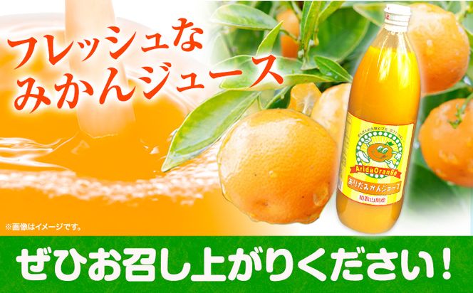 ふるさと納税 和歌山県 日高町 和歌山 有田産 100% 温州 みかん ジュース 970ml × 4本 セット 太千青果物 ストレート 柑橘 果物 添加物不使用 送料無料---wsh_ts5_30d_23_17000_4h---