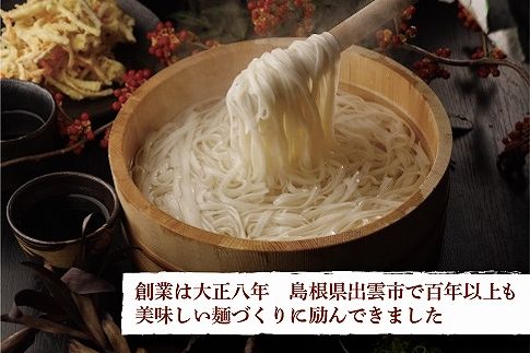 創業百年老舗の味　児玉製麺「出雲そば・和麺詰合せ」【1_1-022】