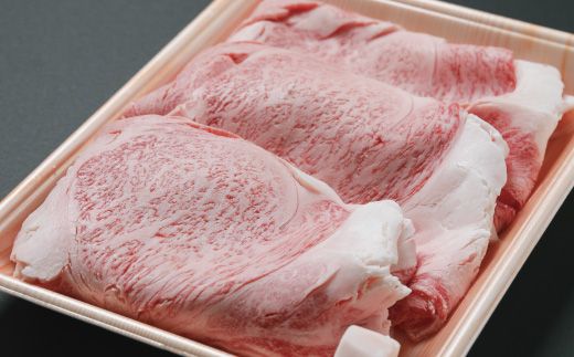 【ギフト用（包装・のし対応）】R5-974G．幻のメス牛 四万十牛特選ローススライス（すき焼き・しゃぶしゃぶ用）約500ｇ