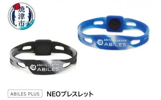 a24-022　ABILES PLUS NEO ブレスレット