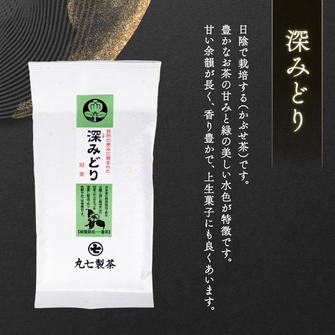 お茶 3種 計 250g 緑茶 ほうじ茶 詰め合わせ ミシュラン店 の お茶の葉 含む ななや 茶葉 丸七製茶 ギフト 贈答 静岡県 藤枝市 ［ PT0043-000007］