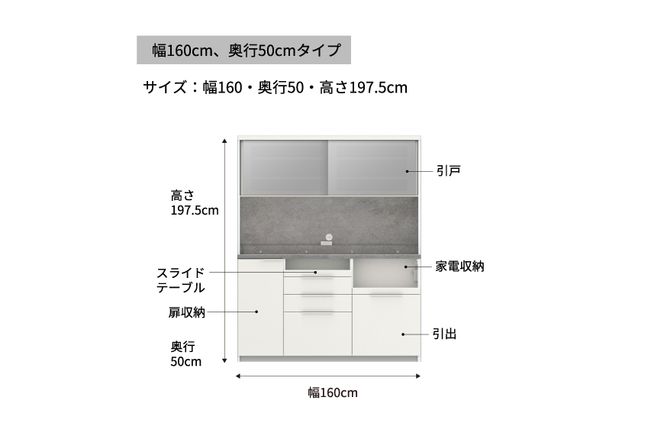 食器棚 カップボード 組立設置 IDA-1600R [No.770]