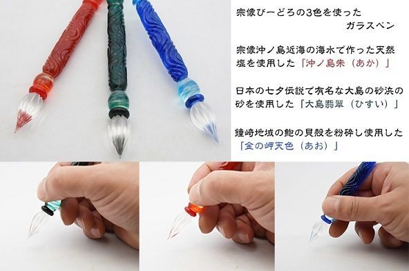 ガラスペン(翡翠) GP-10GR【粋工房　株式会社】_HA1218