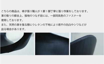 【SOGOKAGU】 上質な空間を演出するデザインチェア ヴィストBAJ 本革張り 黒