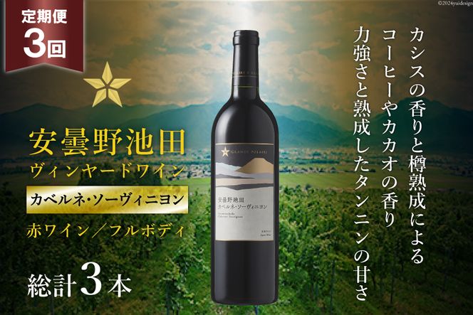 y쌧rcz3  ԃC Tb| O|[ ܖrcB[huJxlE\[Bjv750ml v3{ [rcn[uZ^[ 쌧 rc 48110624]  C t{fB Z Ïk  