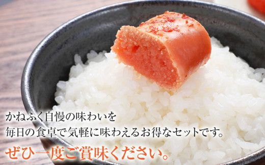 かねふく 明太子セット670g＜無着色一本物170ｇ＋かねふくチューブ明太 500g＞