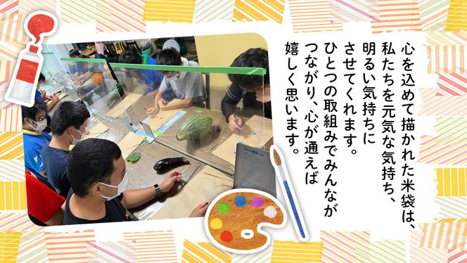 【 障害福祉 × 世界に一つだけの 米袋 ！】 玄米 10kg 三百年続く農家の 有機特別栽培 コシヒカリ 米 支援 こめ コメ 有機栽培 こしひかり 農楽里 のらり [AC53-NT]