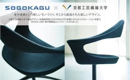 【SOGOKAGU】 上質な空間を演出するデザインチェア ヴィストBAJ 黒