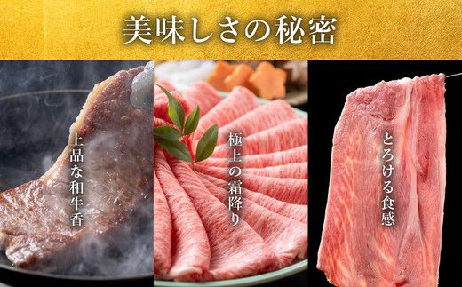 【2-154】松阪牛とろけるすき焼き300g