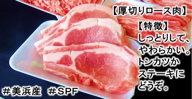 ブランド豚【 3キロ超え!】【小分け】がうれしい【SPF豚】の【恋美豚】セット ※北海道・沖縄・離島の方は量が異なりますので、下記内容量欄で確認してください。