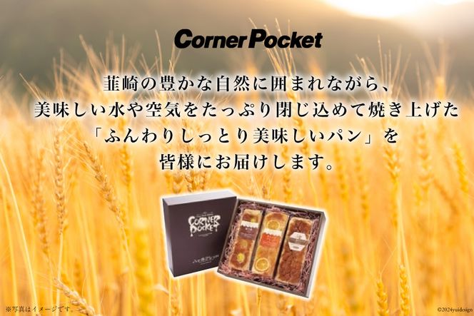 【季節限定】焼き栗パン入り八ヶ岳ブレッド 3本セット [六曜舎 山梨県 韮崎市 20742716] パン ブレッド 黒糖くるみパン オレンジブレッド 焼き栗パン 食べ比べ セット 食パン 菓子パン 黒糖 くるみ クルミ オレンジ 焼き栗 栗 くり