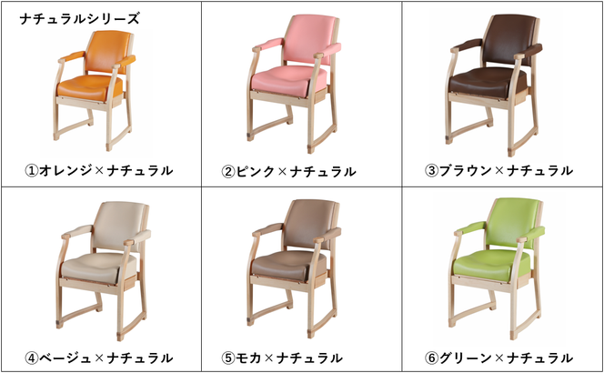 スポッとチェア⑥グリーン×ナチュラル [023M07-06]