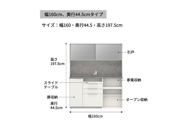 食器棚 カップボード 組立設置 IDA-S1602R [No.763]