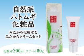 自然派ハトムギ化粧品　みたから化粧水とみたからクリームセット [はくい農業協同組合 石川県 宝達志水町 38600507] 