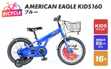 099X214 AMERICAN EAGLE KIDS160 ブルー