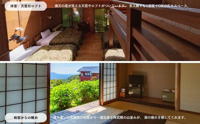 【 1泊2食付 ペア宿泊券 】 天空 リゾート 「 スカイパレスときわ 」 宿泊券 2名 1泊2日 朝食 夕食 貸切風呂 展望 洋室 和室 雲海 山頂 自然 ビール 旅行 観光 チケット 発行日より2年有効 福島県 田村市 スカイパレス　N02-B100-01