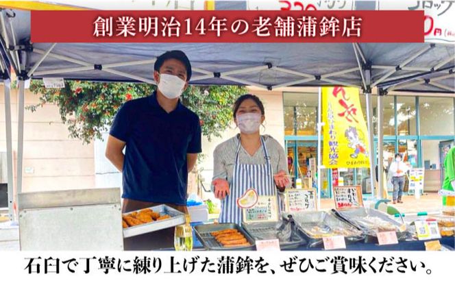 【おかずにもおやつにも！】蒲鉾屋さんの 五目 コロッケ / かまぼこ コロッケ 南島原市 / 内田蒲鉾店 [SAH006] 