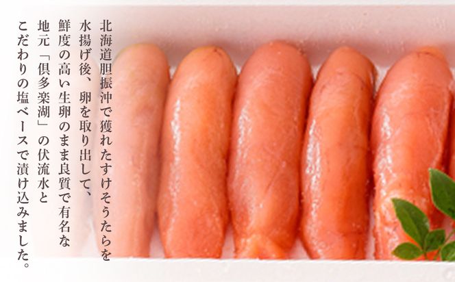 ＜竹丸渋谷水産＞北海道産虎杖浜無着色たらこ［髙島屋選定品］ AP001 