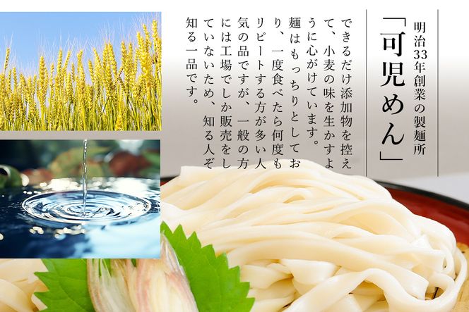創業明治３３年の老舗製麺所が作る「生きしめん」30食（5食入り×６袋）【0064-003】