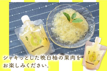 晩白柚ジュレ170g×12個 道の駅竜北《30日以内に出荷予定(土日祝除く)》 熊本県氷川町---sh_cmitijure_30d_23_17000_12p---