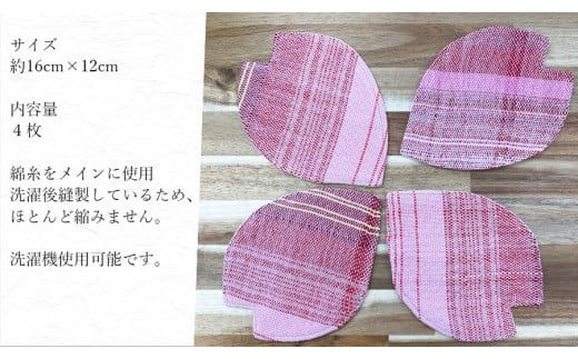 03さをり織り桜の花びらコースター（暖色系）